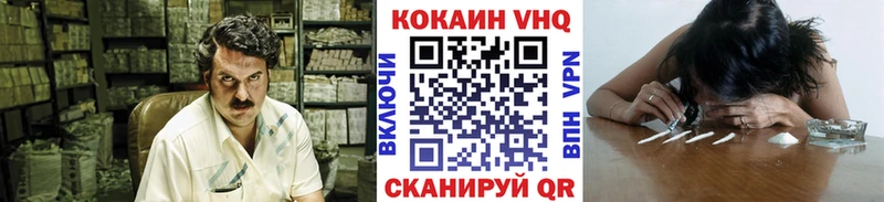 Cocaine VHQ  Кукмор 