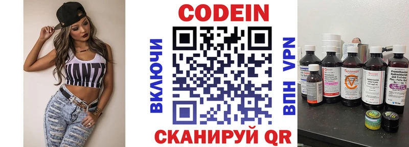 мега ONION  Кукмор  Кодеиновый сироп Lean напиток Lean (лин) 