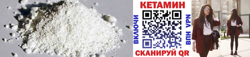 КЕТАМИН VHQ  наркотики  Кукмор 