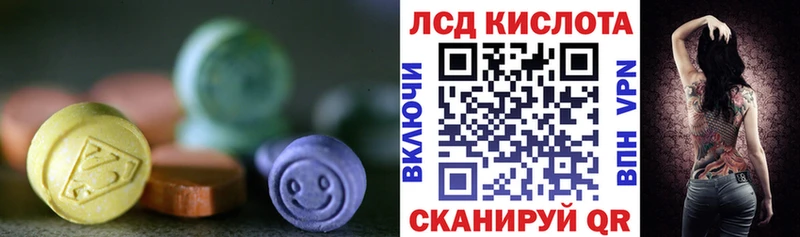 Лсд 25 экстази ecstasy Кукмор