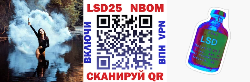 Марки NBOMe 1,8мг  Кукмор 